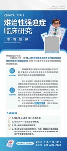 医疗健康服务宣传页