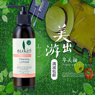 天然美肤游虫洗发水
