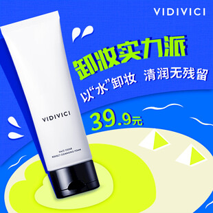 维伊艾力派补水凝胶促销