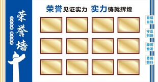荣誉墙展示企业辉煌成就