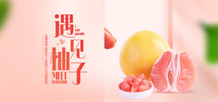 滋润多汁的澳芒与西柚
