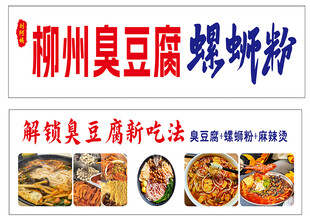 螺蛳粉
