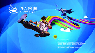 畅享空中奇幻之旅 网吧