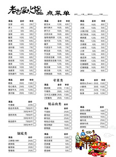 点菜单