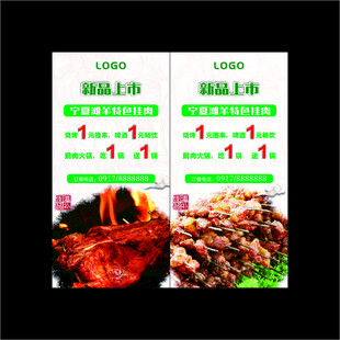 美味烧烤套餐优惠海报