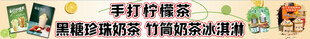 手打柠檬茶