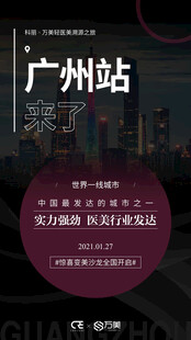 广州站智慧票务创新服务