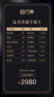 温州名媛纹绣特惠2980
