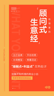 顾问式生意经书籍封面