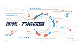 促销万能网图模板科技智能