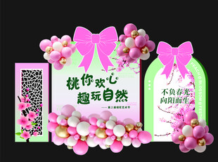 桃花节