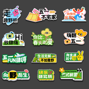 劳动节手举牌