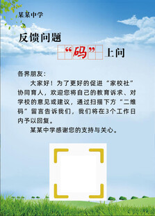 反馈问题码上网知识科普