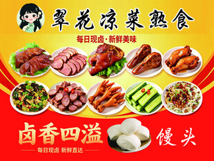 卤香四溢的凉菜熟食套餐