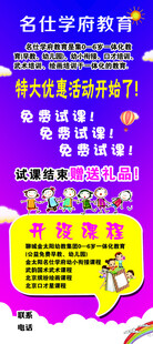 名师数学课程优惠促销