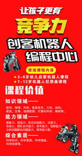 青少年创意机器人编程中心