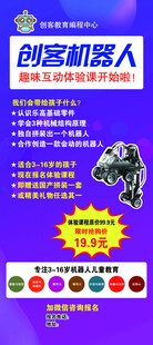 机器人展架