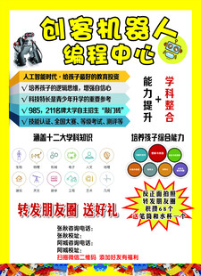创奇机器人编程中心招生