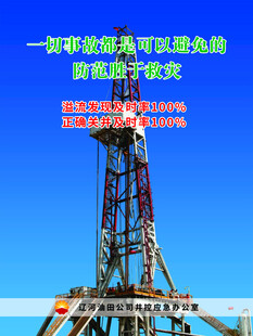 石油钻机屹立蓝天之下