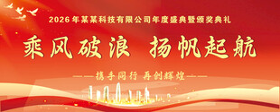 乘风破浪主题宣传背景图