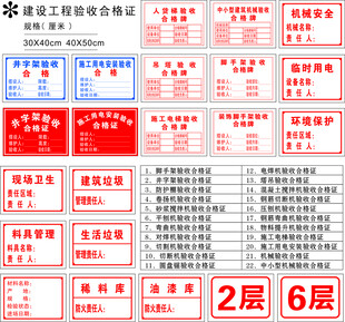 建筑工程验收合格证