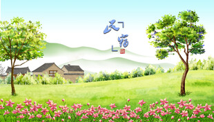 民居山村田园美景
