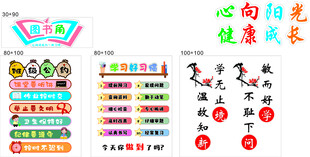 教室墙面装饰  学校 