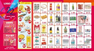 超市DM海报22周年庆橱窗彩页