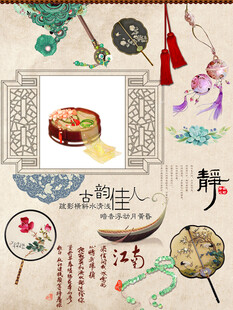 古风素材
