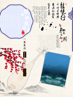 国风素材