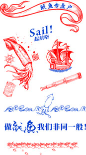 手绘风促销装饰图案