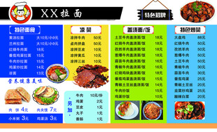 拉面菜单展示