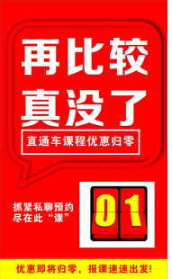 再比较真没了促销海报