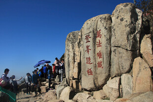 泰山石刻旁的登山人群