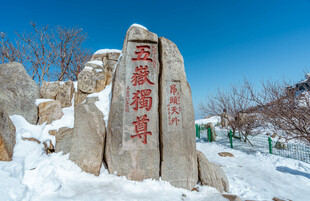 西藏碑刻雪景