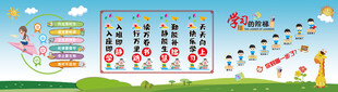 班级文化