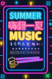 霓虹灯夏日音乐派对宣传海报