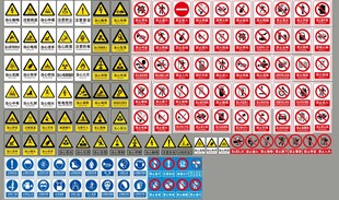 安全施工标语施工安全警示语安全