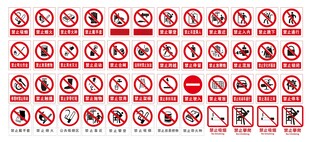 全警示牌安全标识牌安全提示牌保