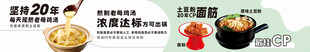 鸡汤土豆粉面筋灯箱