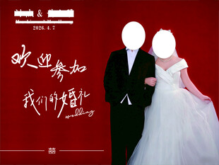 浪漫婚纱情侣欢迎加入画面