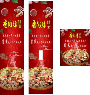 美味披萨促销展架设计