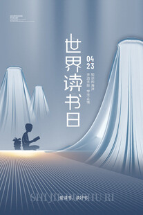 世界读书日创意插画场景