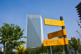 城市路标与现代高楼景观