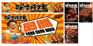 烧烤摊位海报