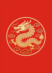 圆形金纹龙饰喜庆中国风