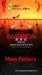 酒吧开业活动邀请函