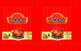 烧鸡包装展开图
