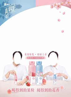 真果粒海报