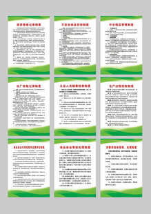 进货检验记录制度